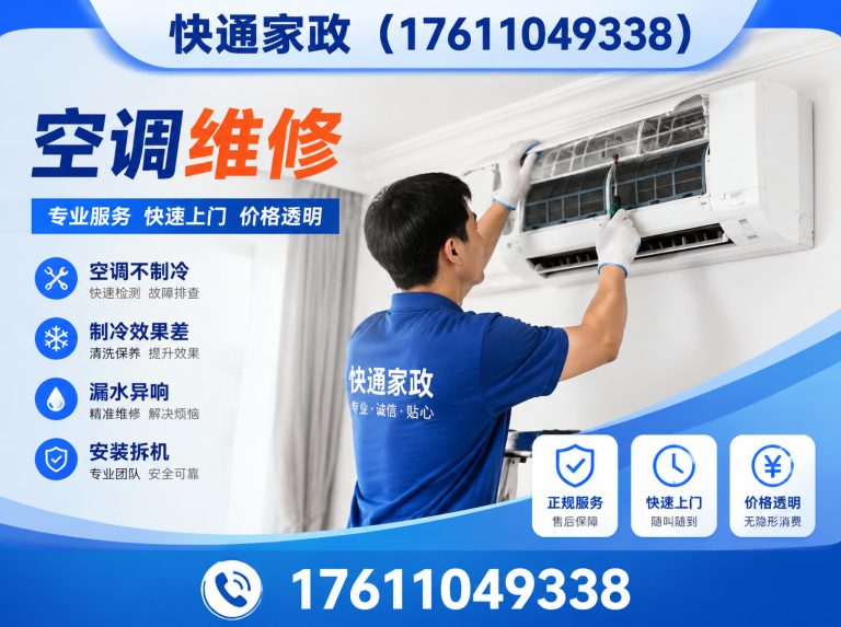 顺义区北京家政服务展示图
